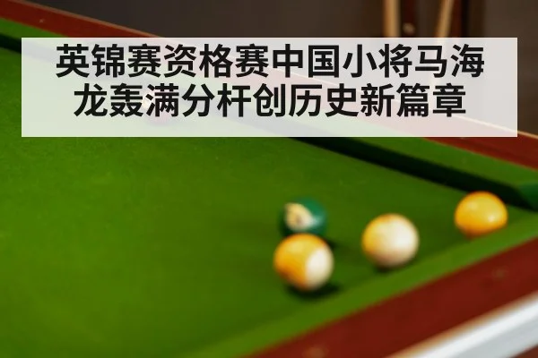 snooker table with balls