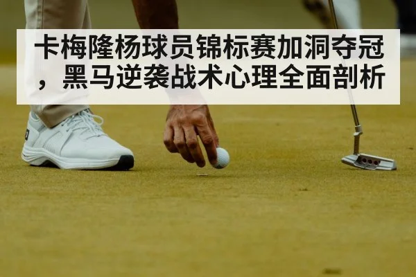 golf putting